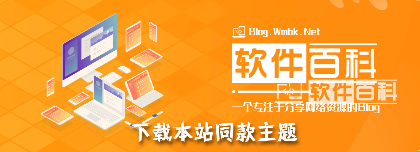 2022最新wordpress主题子比主题V6.5-软件百科