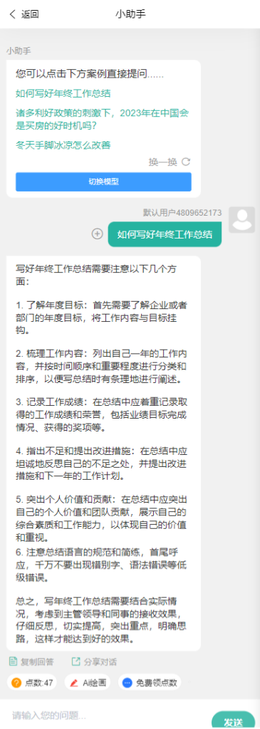 图片[5]-2023年ChatGPT商业版免授权源码/AI绘画/付费系统-软件百科