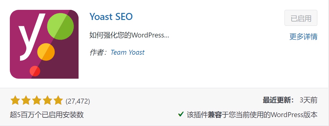 图片[2]-Yoast SEO Premium 最强WordPress SEO 插件[V20.7 最新版]-软件百科