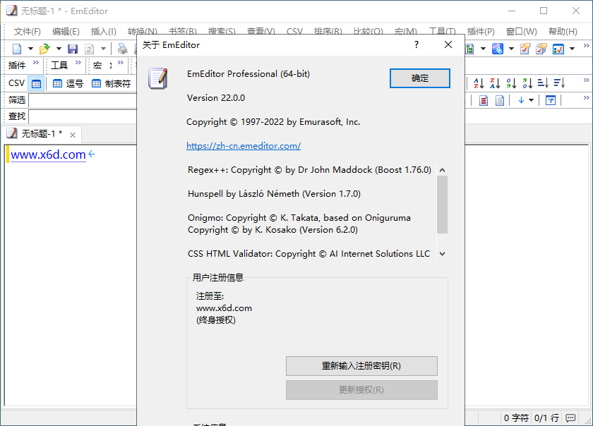 EmEditor文本编辑器v22.4.2专业版 - 附永久授权正版激活密钥-软件百科