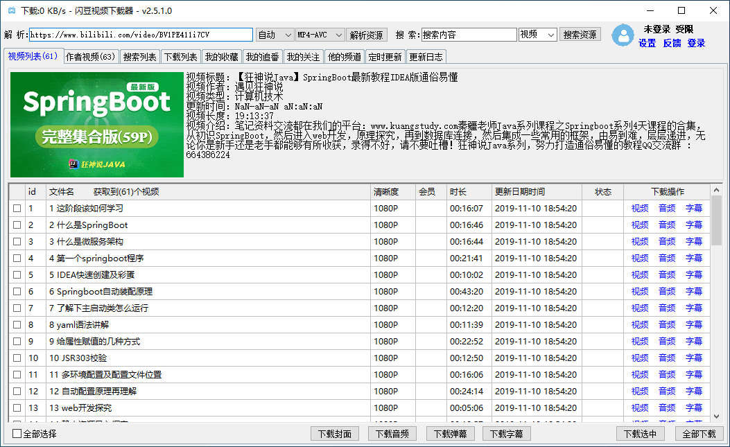 闪豆多平台视频批量下载器 （3.5.0.0 | 2023.06.08）-软件百科