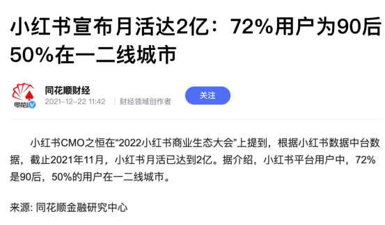 图片[2]-如何从0到1，做到月纯利30W+，玩转小红书店铺无货源？-软件百科