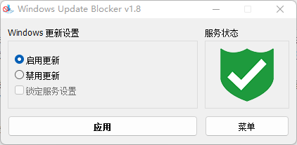 win10/11禁止更新软件Windows Update Blocker v1.8-软件百科