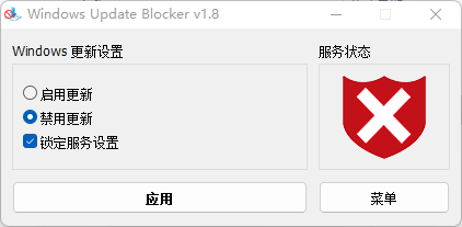 图片[2]-win10/11禁止更新软件Windows Update Blocker v1.8-软件百科