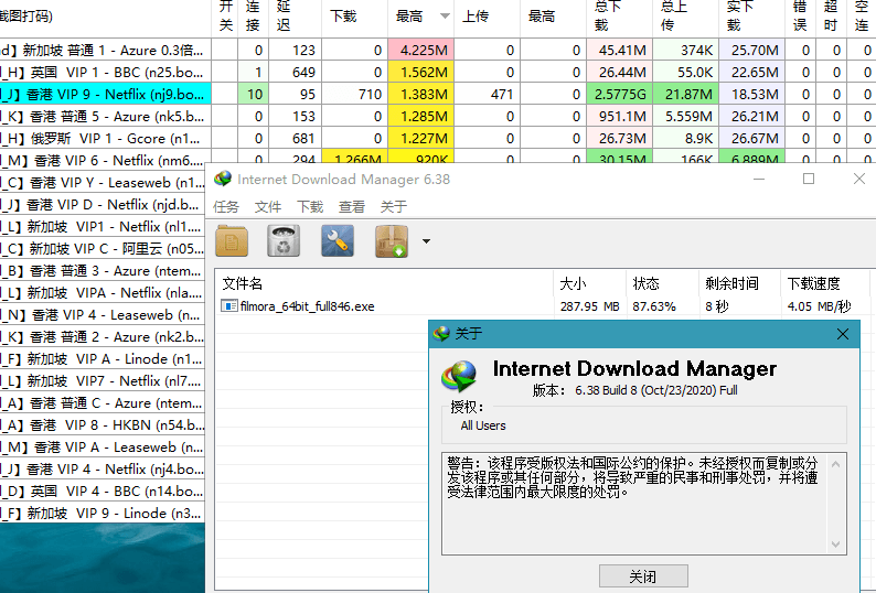 Internet Download Managerv6.41.15  IDM下载利器中文绿色特别版-软件百科