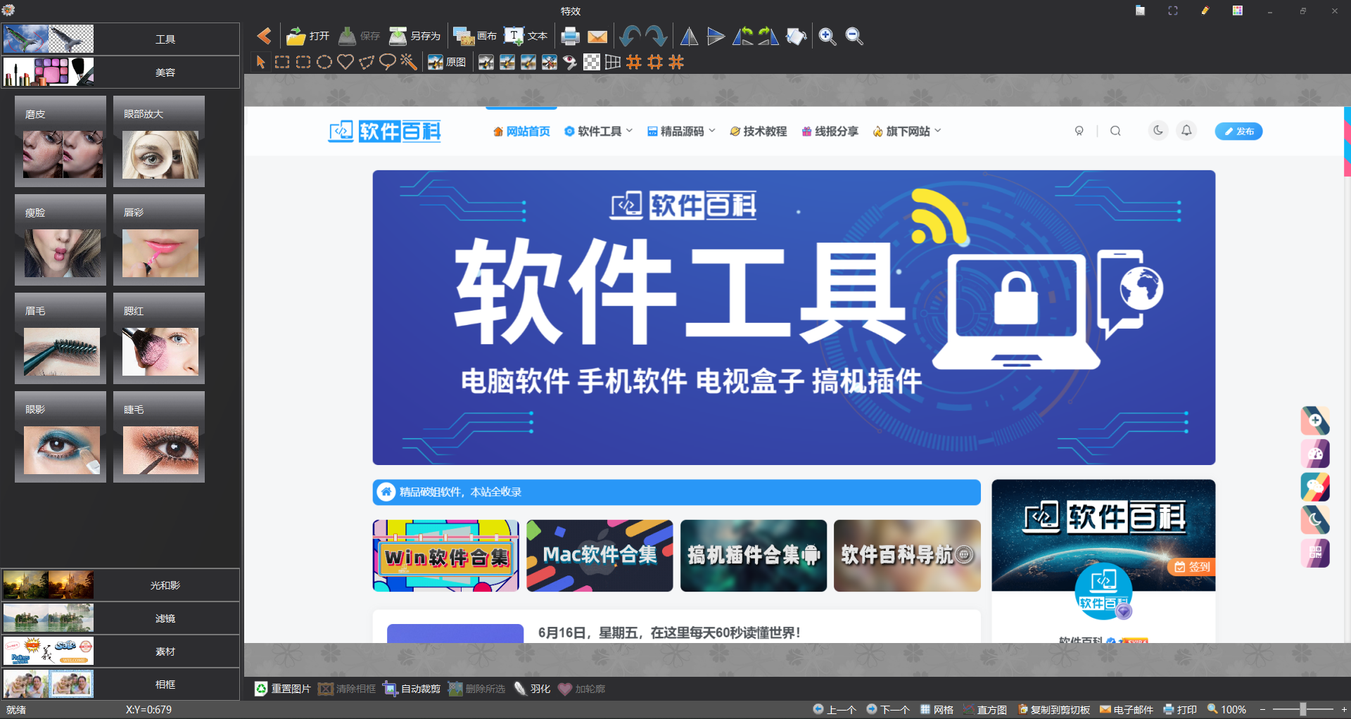 图片[2]-PTtup图片工厂v2.6.0.1便携版_轻松实现高效图片处理-软件百科