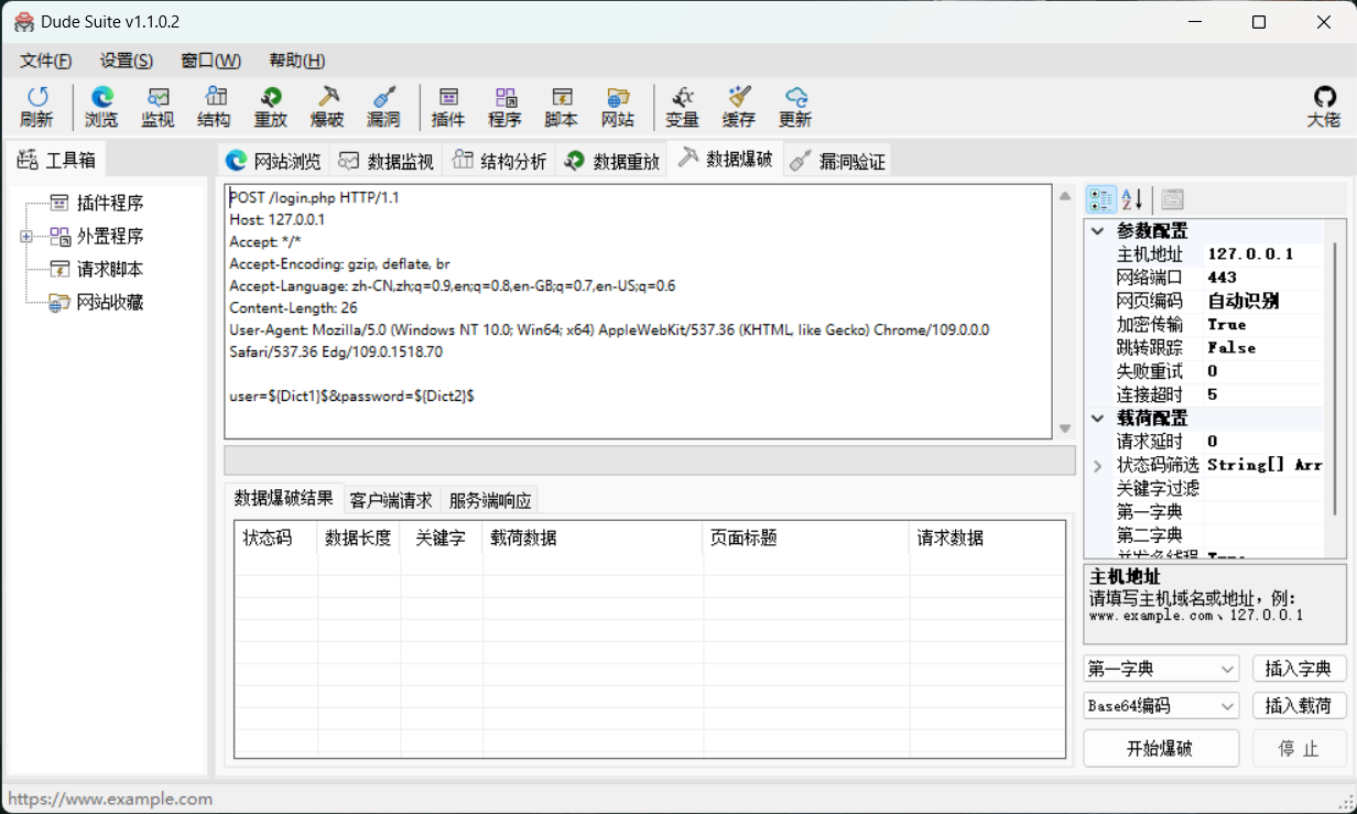 Dude Suite_集成化的Web渗透测试工具集，助力您高效完成渗透测试-软件百科