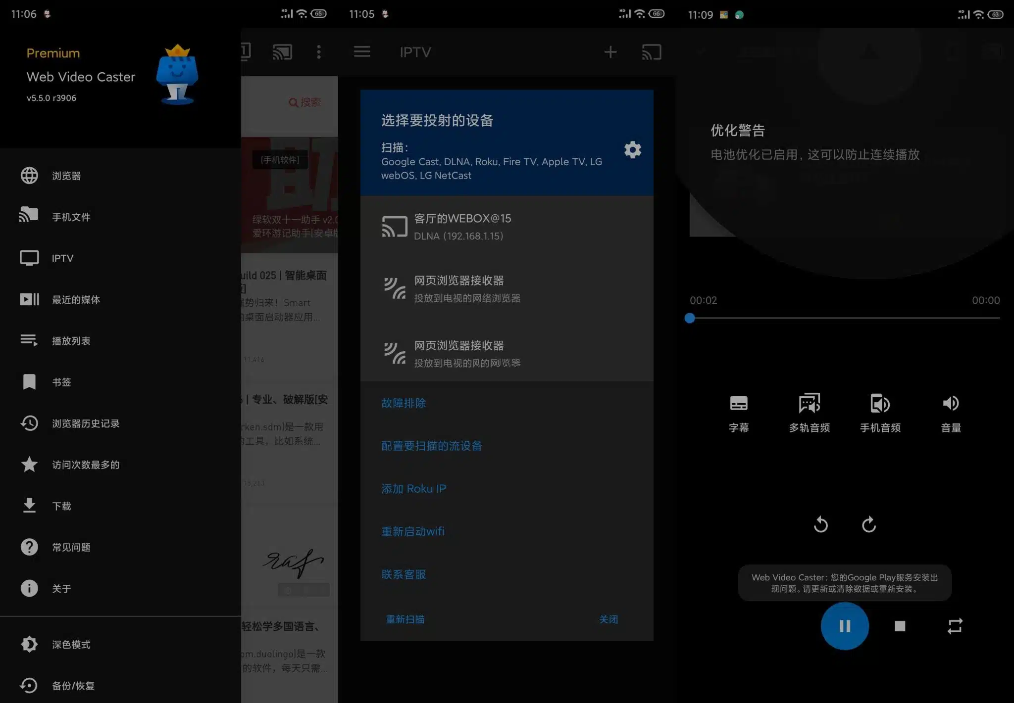 网络视频投屏Video Cast v5.7.0解锁高级版-支持流媒体设备的M3U8格式HLS直播流，无应用内广告-软件百科