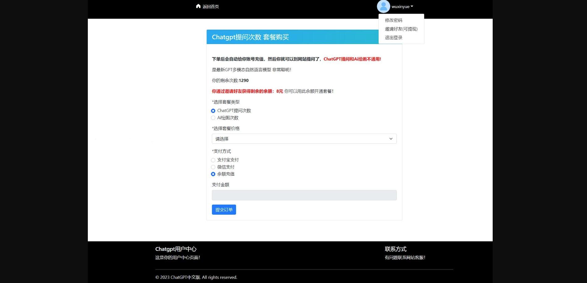 图片[2]-ChatGPTV4.9.1 商业版加密版需自行破解开心 功能齐全 AI付费创作系统 支持6种会员模式-软件百科