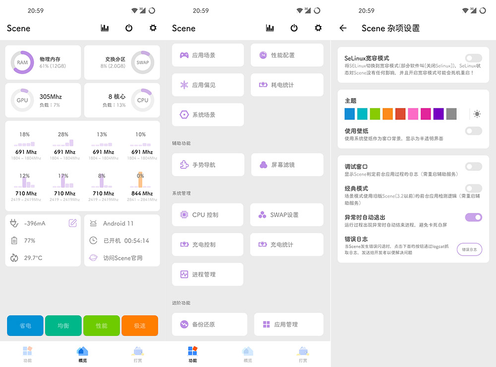 【安卓软件】Alpha13骁龙工具箱 v6.2.10系统工具 需要ROOT-软件百科