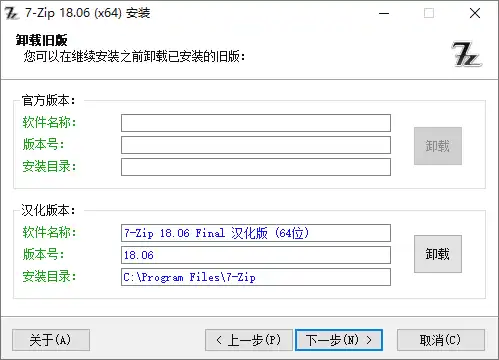 图片[1]-【电脑软件】压缩软件 7z 中文美化版、可解压 NSIS 脚本版 | 7-Zip（23.1）-软件百科