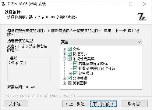 图片[2]-【电脑软件】压缩软件 7z 中文美化版、可解压 NSIS 脚本版 | 7-Zip（23.1）-软件百科