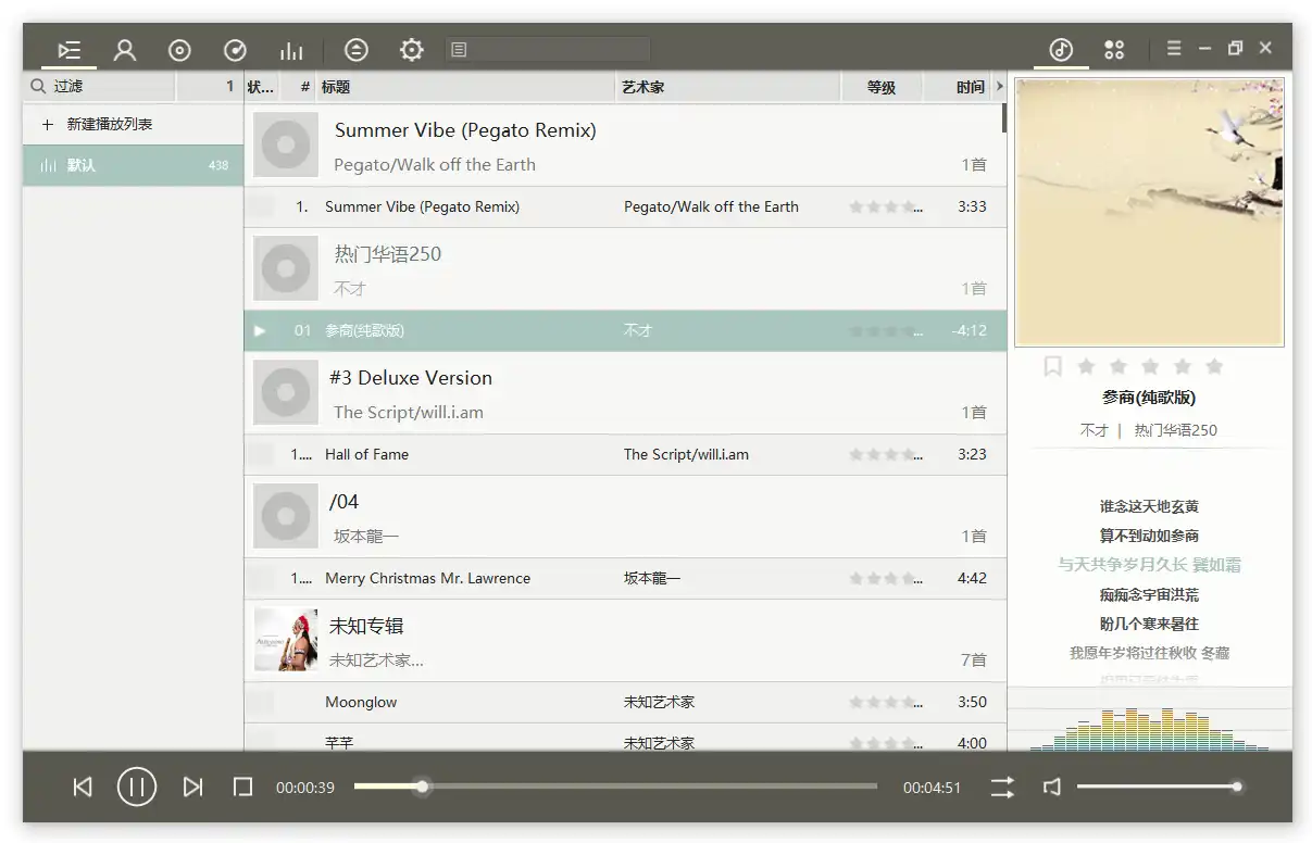 图片[2]-音乐播放器 foobar2000 与 foobox 美化界面配置（7.10）-软件百科