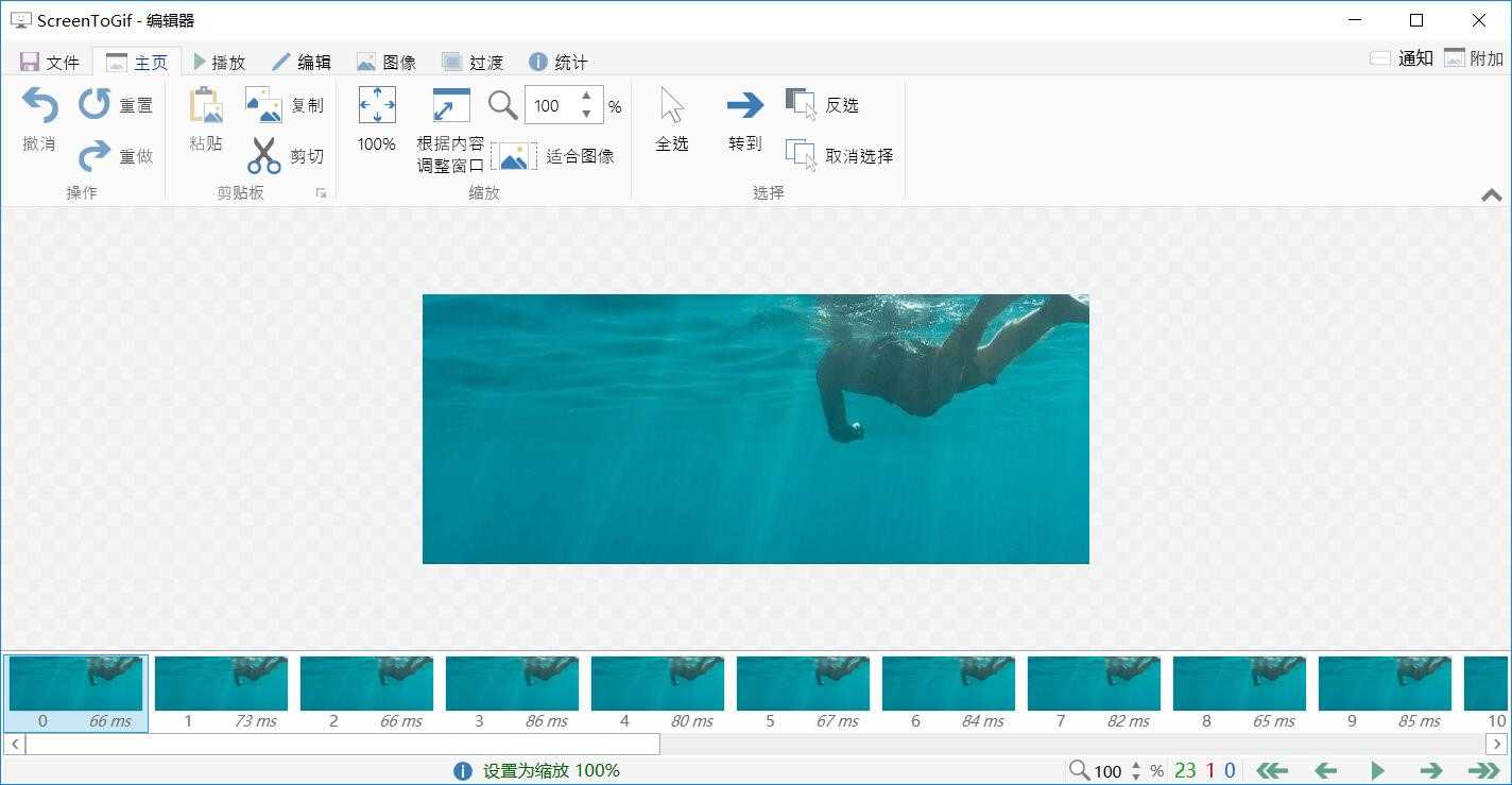 图片[2]-GIF制作录制工具ScreenToGif v2.38.1.0  免费开源Gif动画录制工具-软件百科