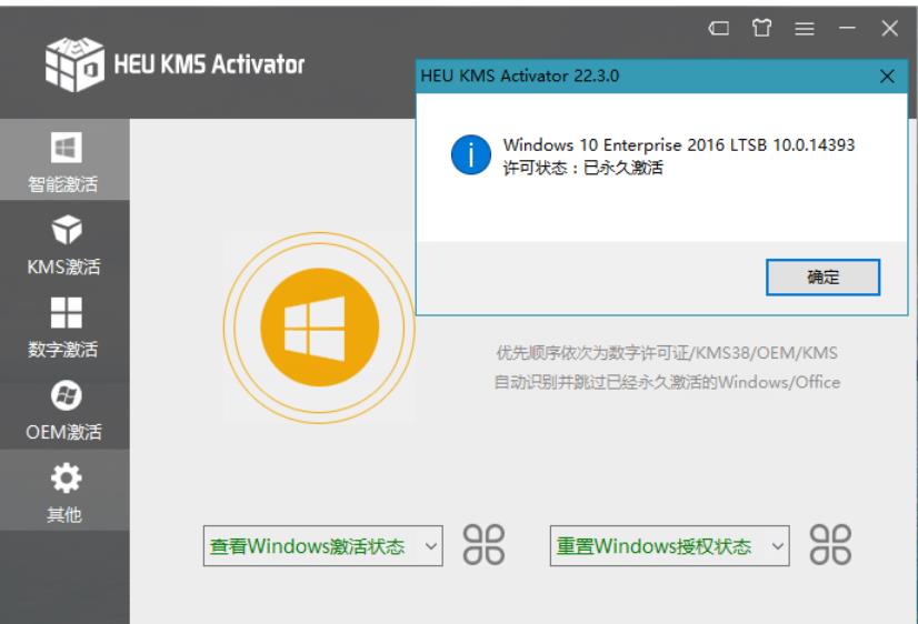 图片[2]-全能系统激活神器KMS/OEM/V30.3.0 适用所有Windows, Office版本-软件百科