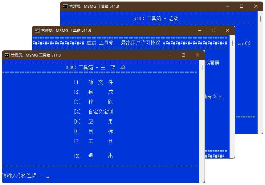 系统精简工具箱MSMGv13.4绿色中文版-软件百科