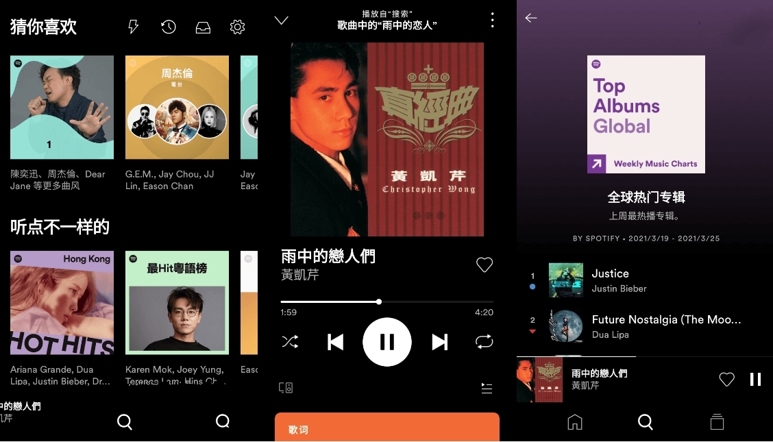 全球音乐Spotify8.8.48.523解锁高级版 界面简洁，支持中文-软件百科