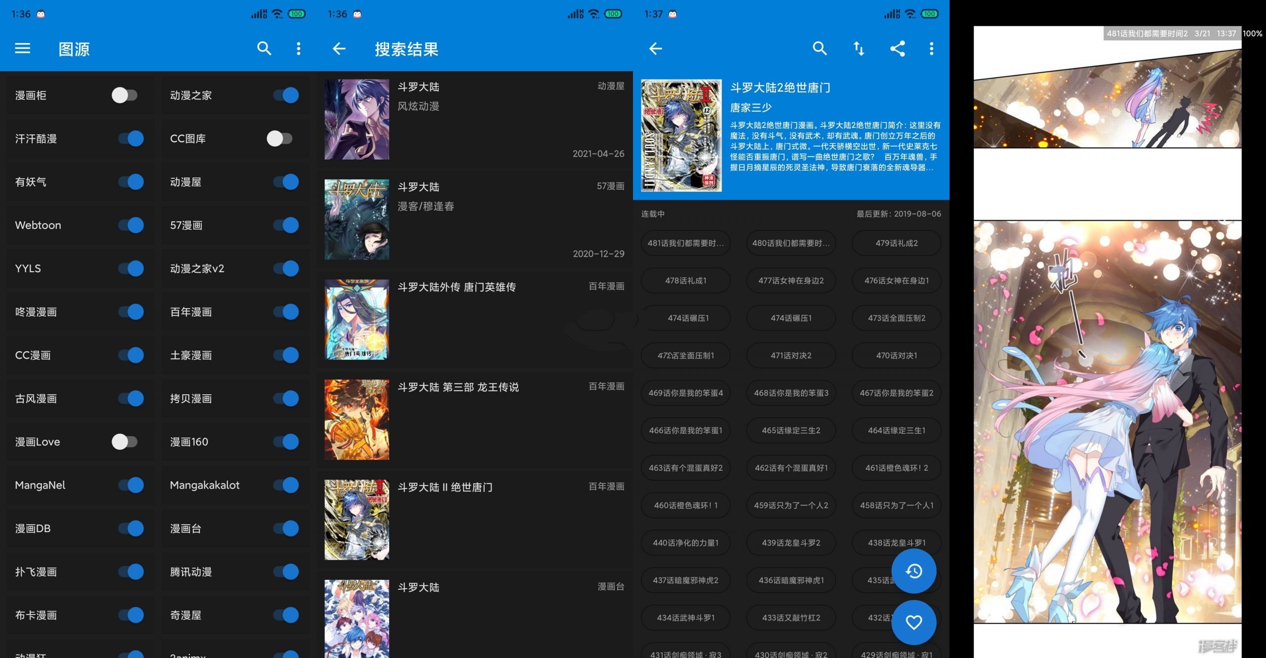 Cimoc v1.7.109多平台合一免费看漫画-软件百科