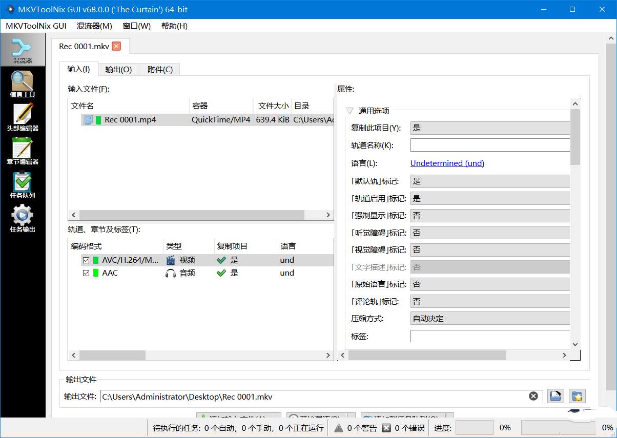 MKV封装工具MKVToolNix v78.0便携版-软件百科