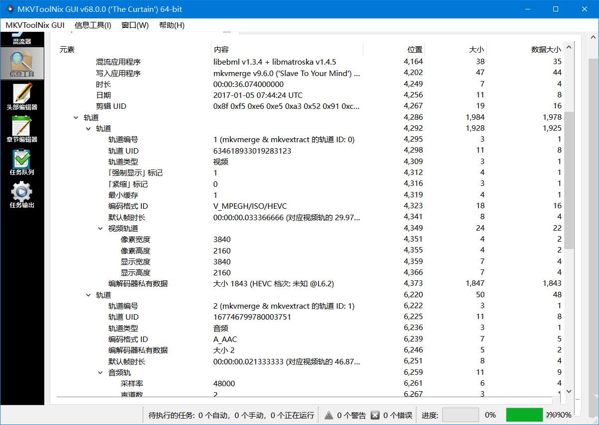 图片[2]-MKV封装工具MKVToolNix v78.0便携版-软件百科