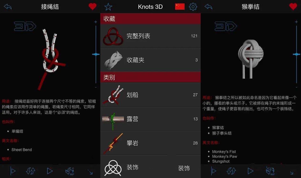 教你打3D绳结Knots 3D v8.3.0破解高级版-软件百科