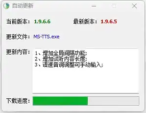 图片[11]-MS-TTS/Edge-TTS免费文本转语音，一键合成导出MP3音频（2.0.2.8）-软件百科