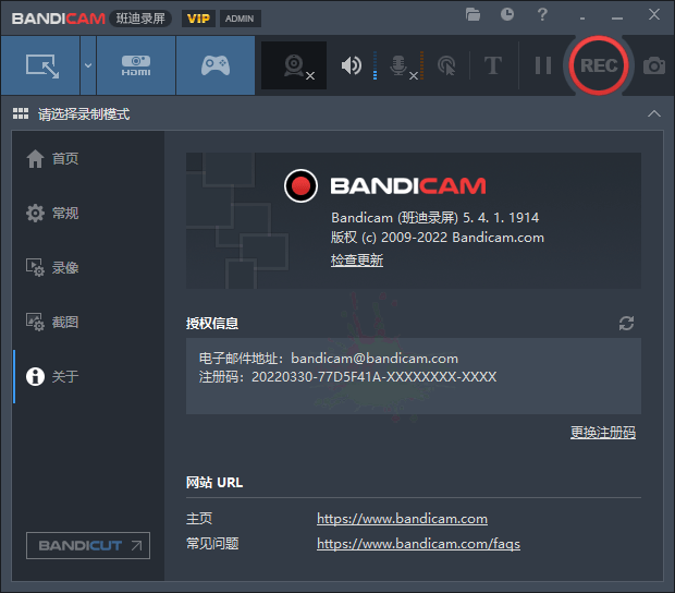 图片[2]-班迪录屏Bandicam v6.2.3便携版-软件百科