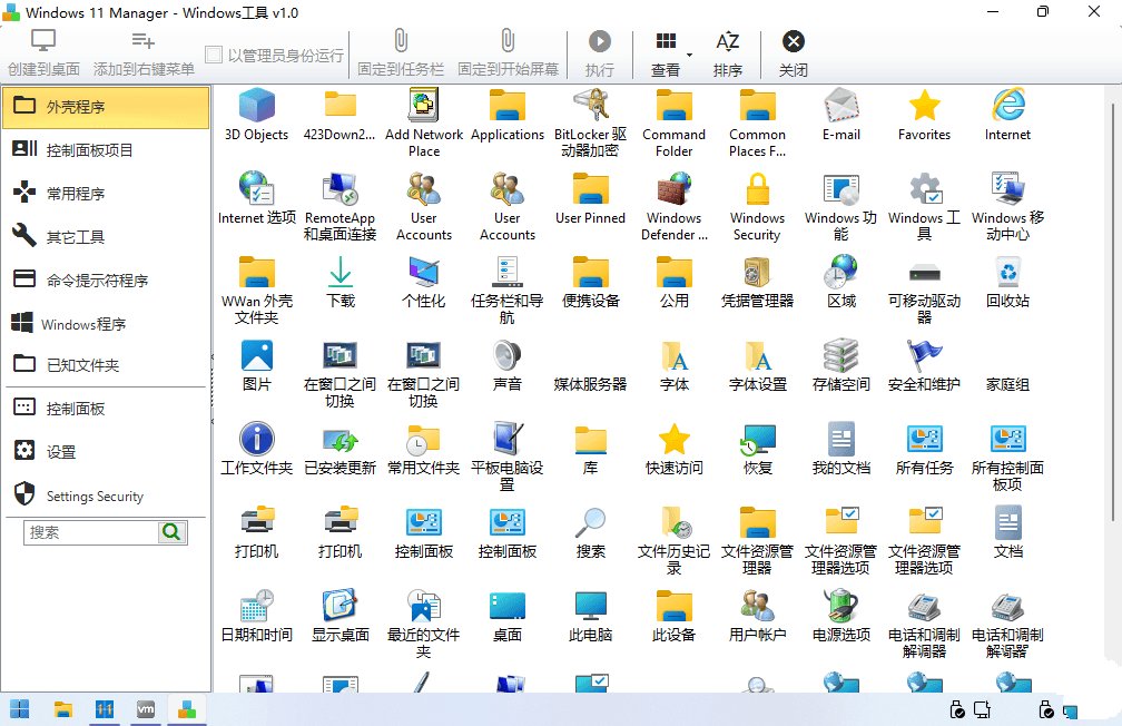 Windows11 Manager v1.2.8.0免激活版-软件百科