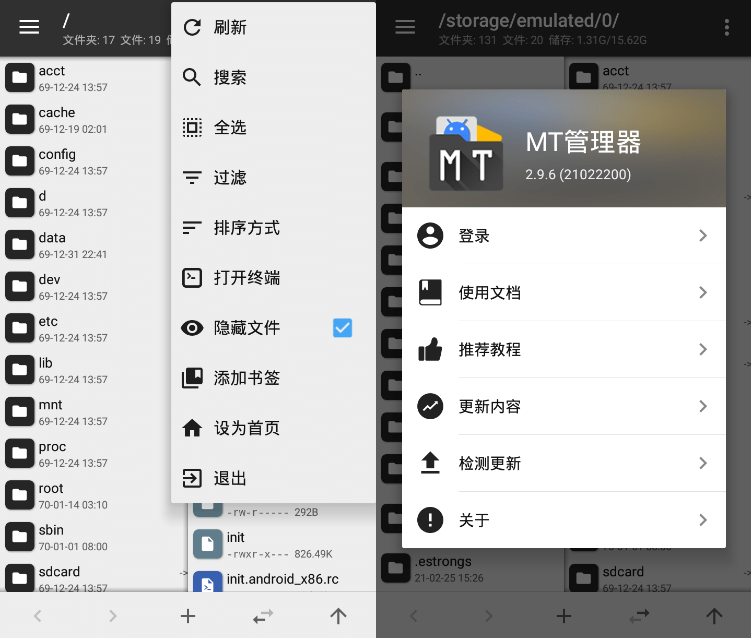 安卓MT管理器v2.13.7逆向修改神器-软件百科