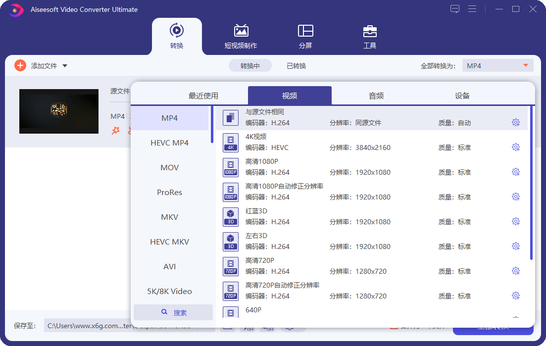 视频转换大师Aiseesoft Video Converter v10.7.20-软件百科