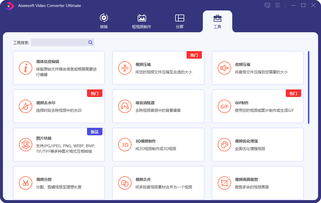 图片[2]-视频转换大师Aiseesoft Video Converter v10.7.20-软件百科