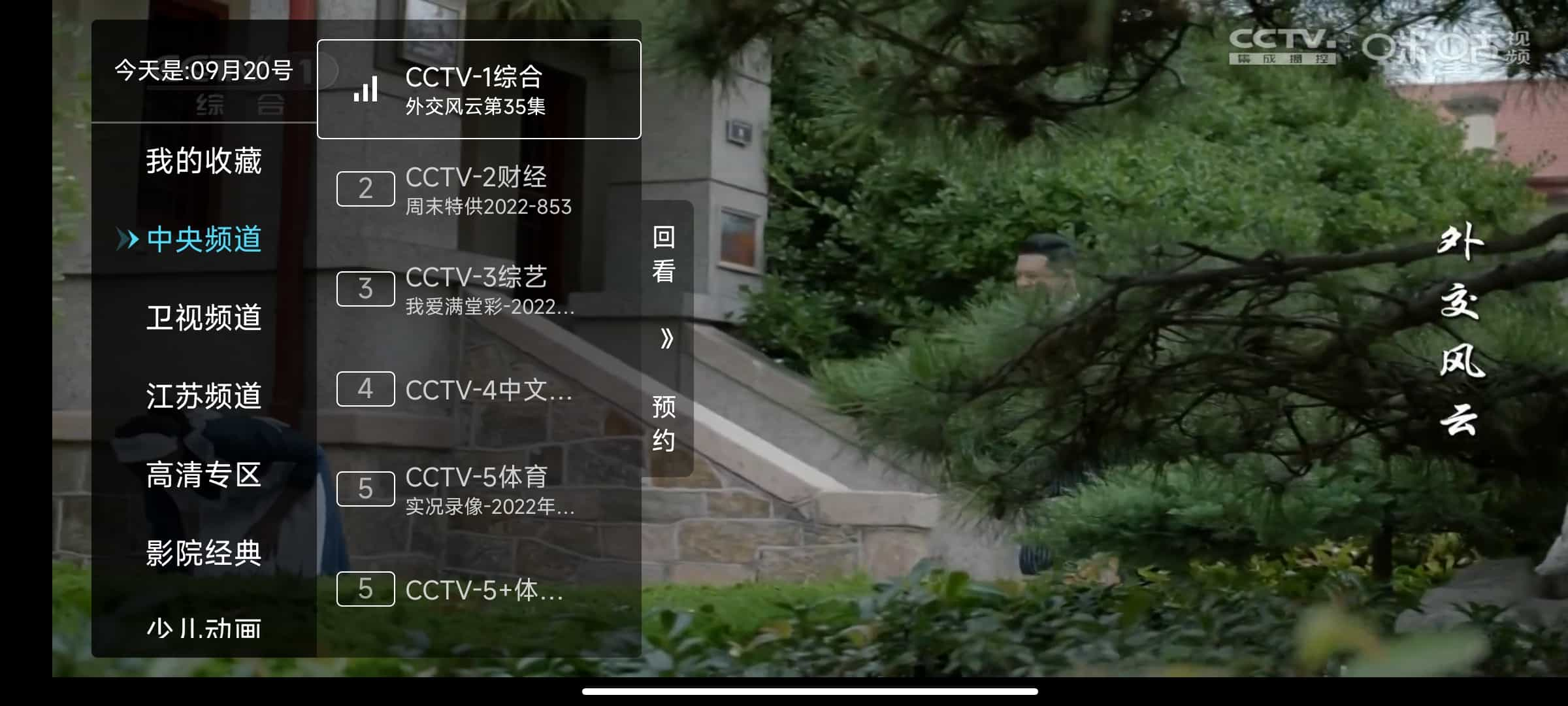 秒看电视TV直播v7.5.6纯净电视直播版-软件百科