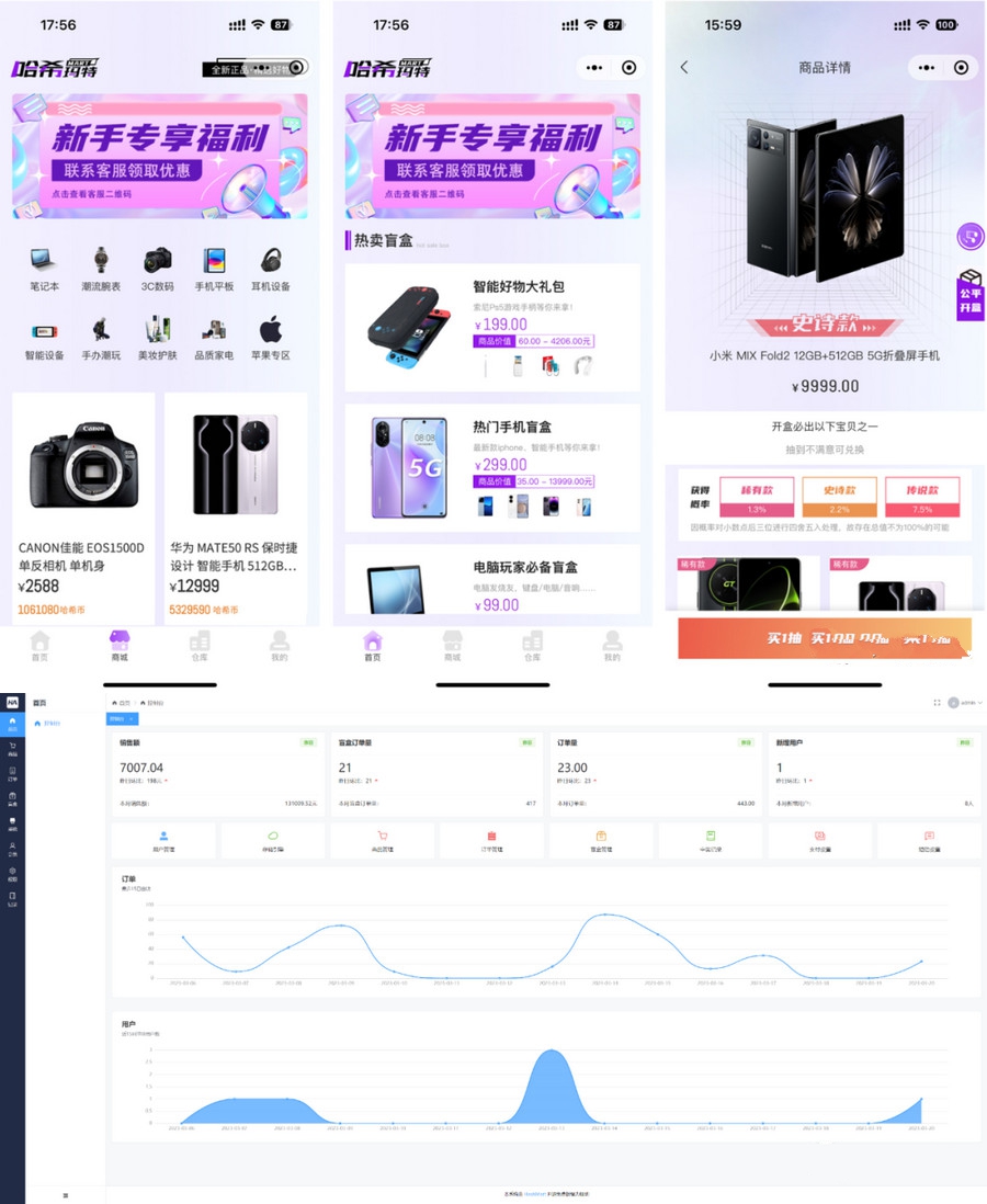 HashMart 开源的盲盒源码，一键搭建盲盒商城-软件百科