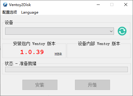 【电脑软件】U盘启动制作Ventoy v1.0.94 完全开源免费，使用简单-软件百科