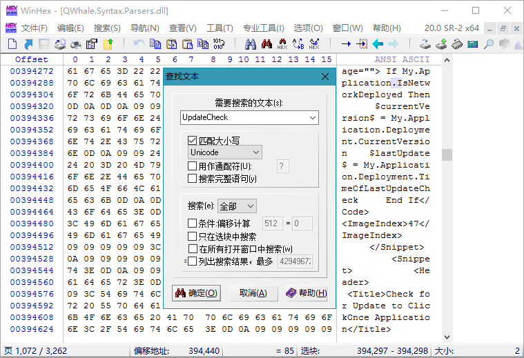 【电脑软件】WinHex v20.8_SR-4绿色单文件版-软件百科