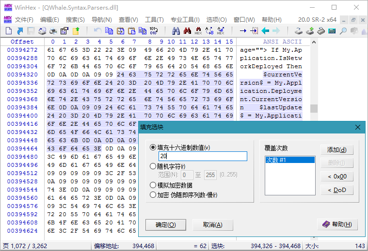 图片[2]-【电脑软件】WinHex v20.8_SR-4绿色单文件版-软件百科