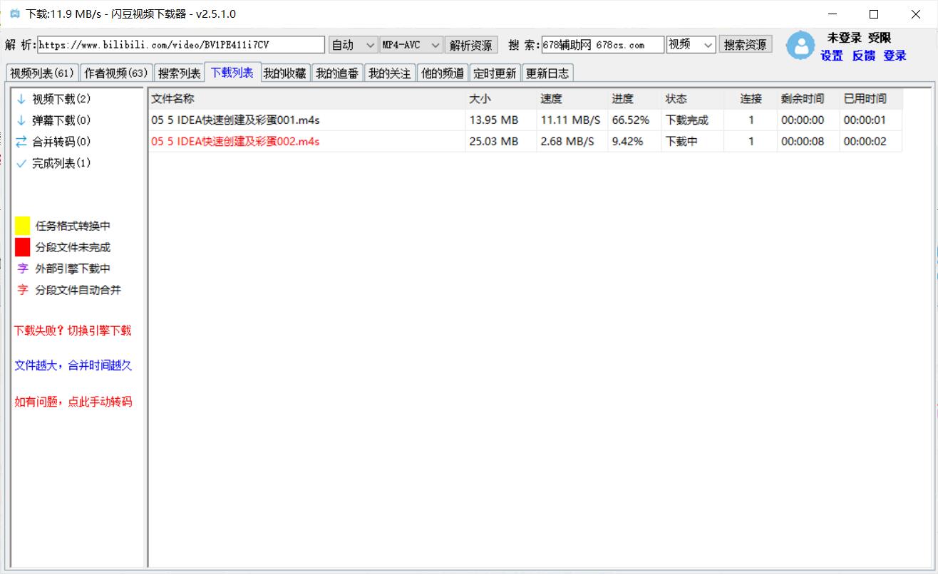 图片[2]-【电脑软件】闪豆多视频平台视频批量下载器V3.7.0-软件百科