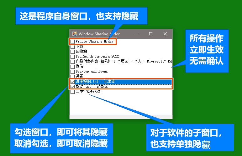 【电脑软件】隐藏程序文档窗口工具1.0-软件百科