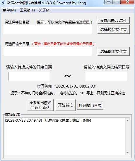 【电脑软件】微信dat转图片 最新v1.3.3版（微信加密图片格式转换）-软件百科