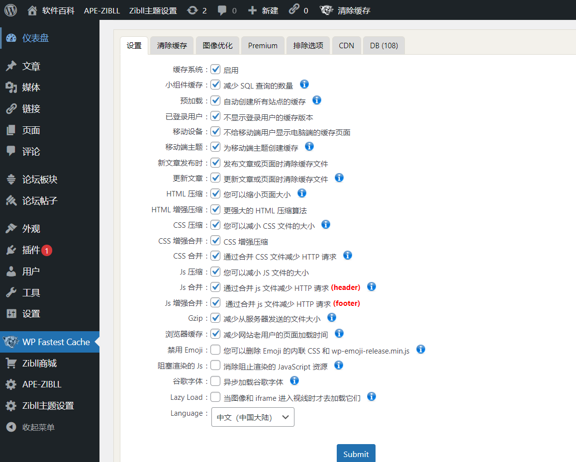 【全网首发】WP Fastest Cache Premium 1.6.9汉化中文版-软件百科