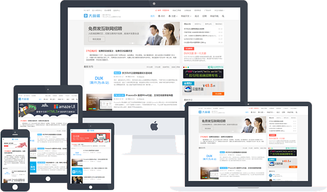 【WordPress主题】DUX -大前端主题 v7.6-软件百科