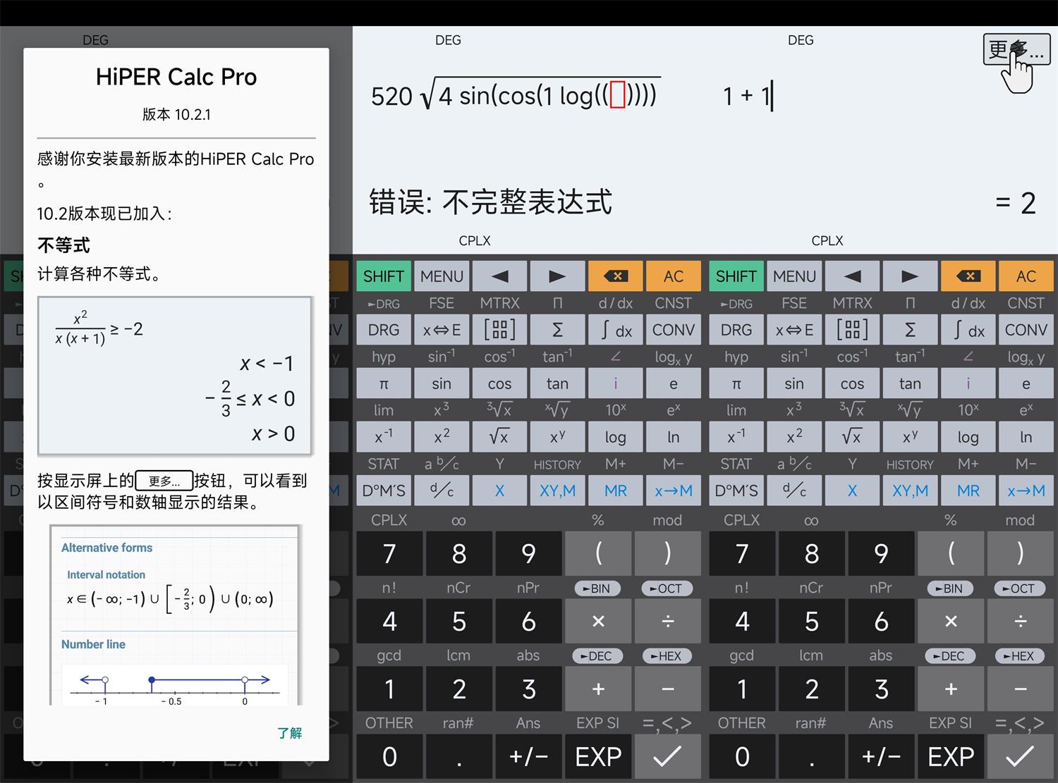 【安卓软件】HiPER Calc PRO v10.3.1已解锁付费专业版-软件百科