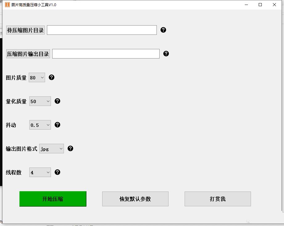 【电脑软件】图片高质量压缩小工具压缩比90%以上-软件百科