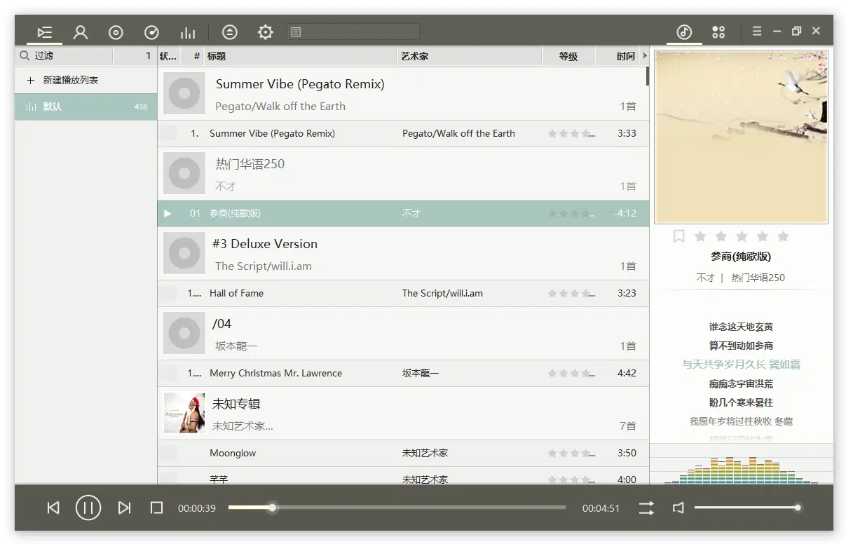 图片[2]-【电脑软件】音乐播放器 foobar2000 与 foobox 美化界面配置（7.20）-软件百科