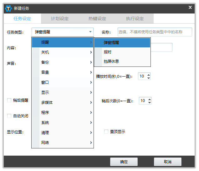 图片[2]-【电脑软件】定时/热键自动化任务工具 | zTasker（1.75）-软件百科