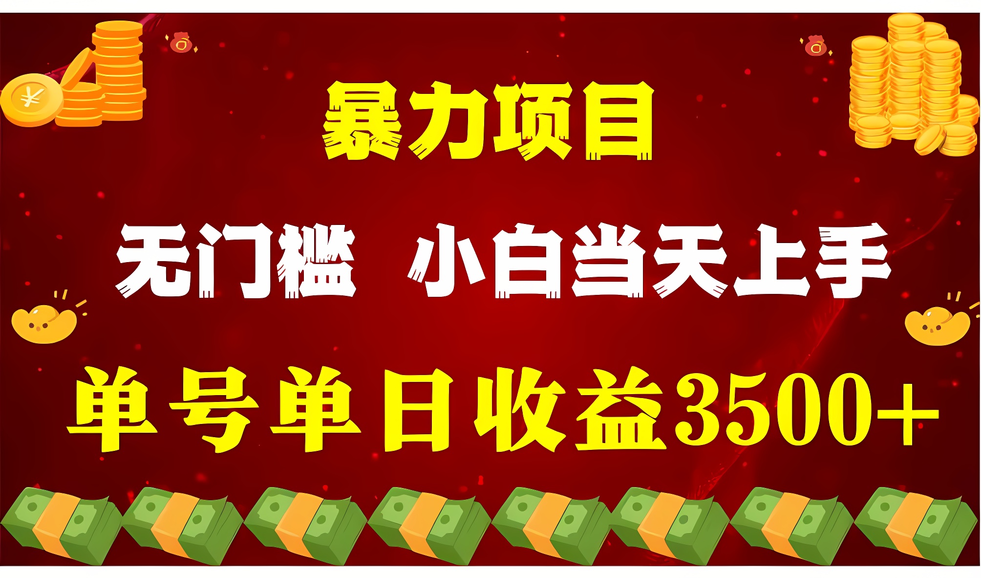 穷人的翻身项目 ，月收益15万+，不用露脸只说话直播找茬类小游戏-软件百科