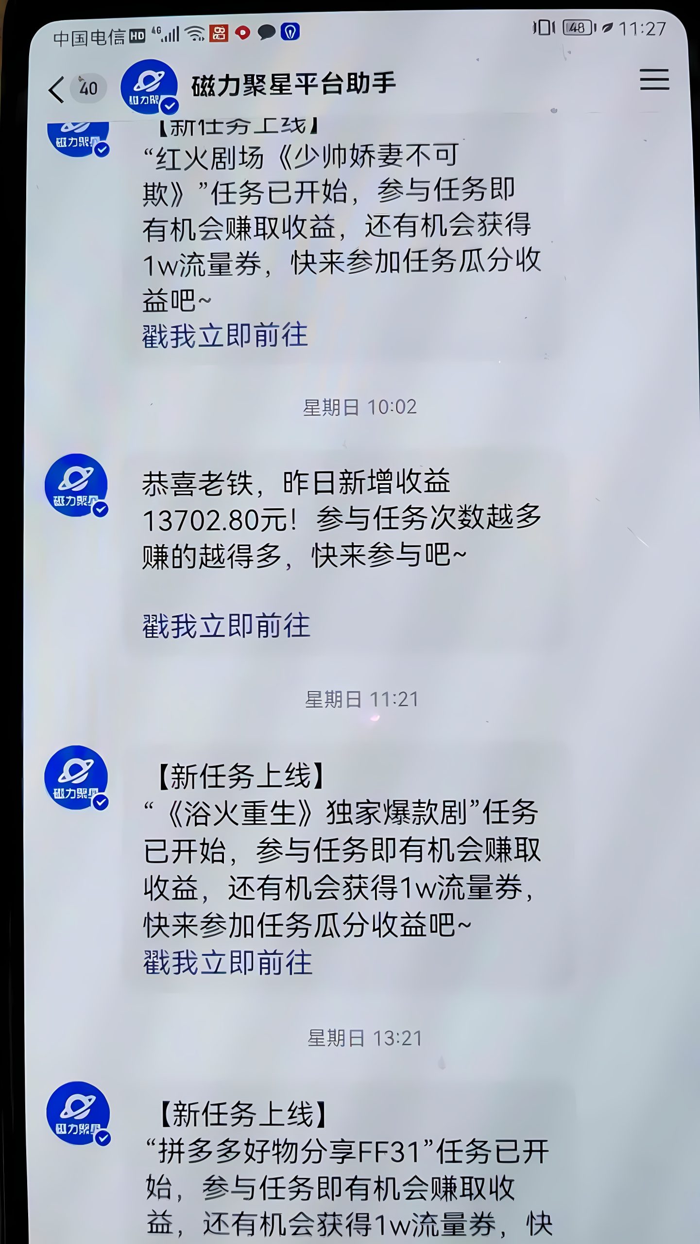 图片[2]-穷人的翻身项目 ，月收益15万+，不用露脸只说话直播找茬类小游戏-软件百科