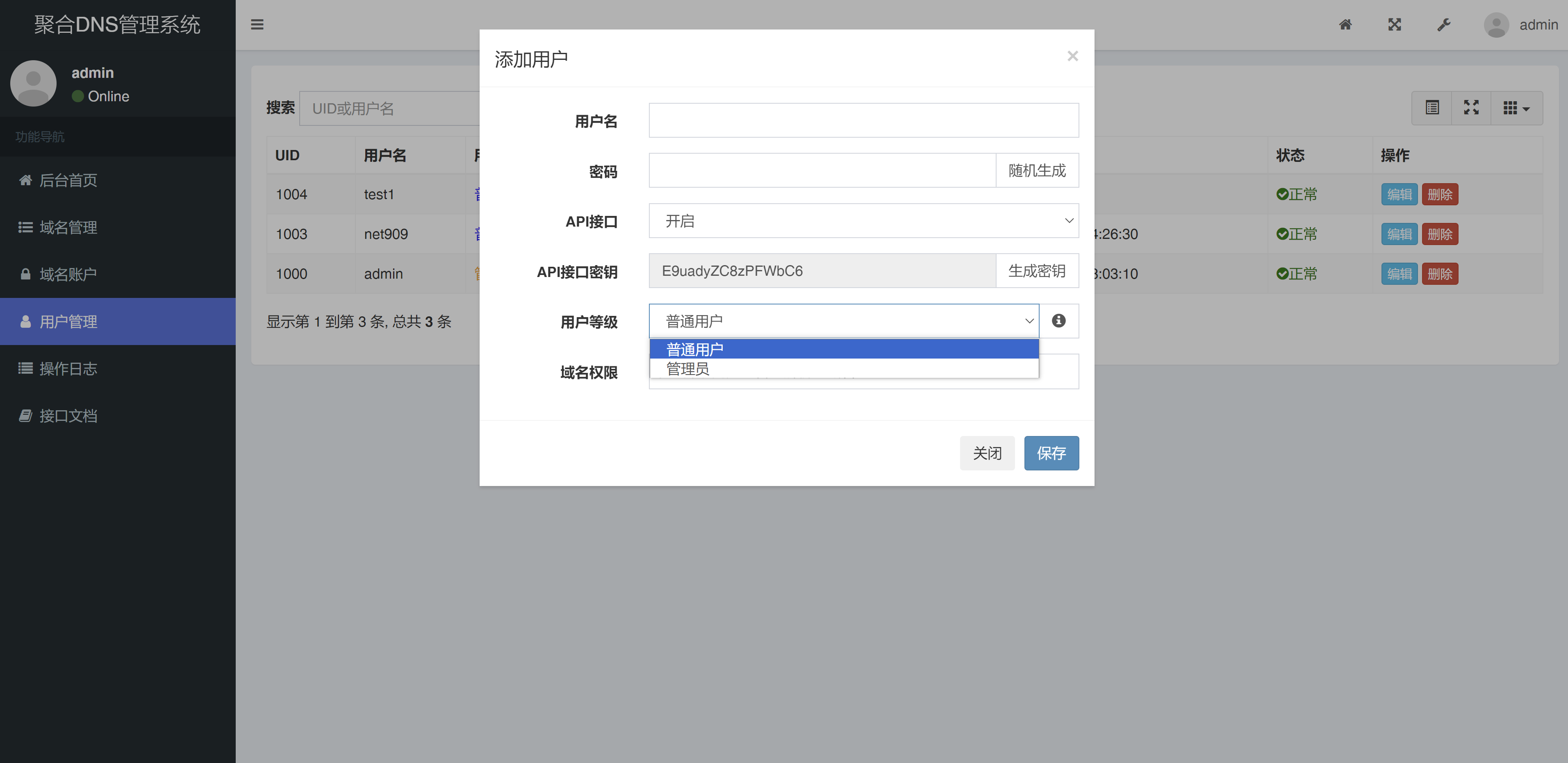 【亲测源码】彩虹聚合DNS管理系统v1.0全新发布-软件百科