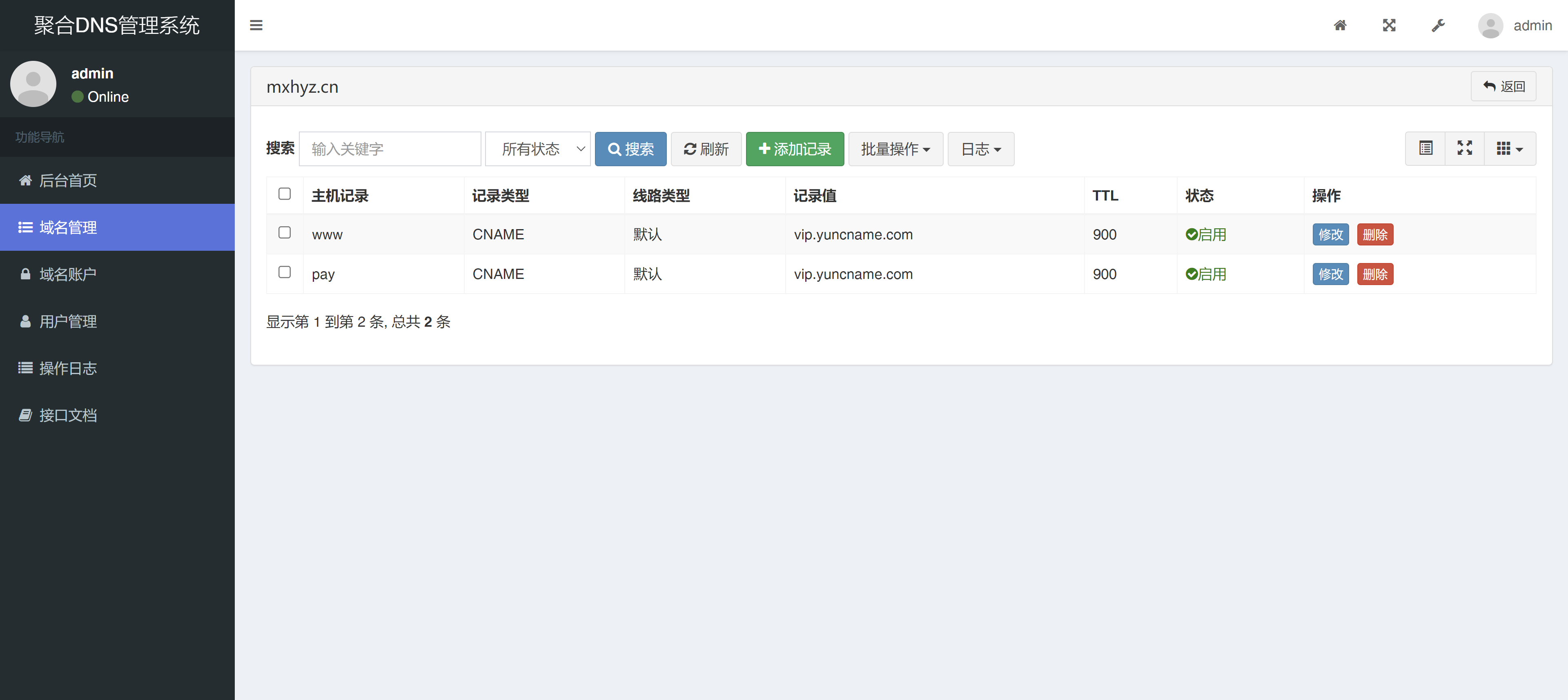 图片[4]-【亲测源码】彩虹聚合DNS管理系统v1.0全新发布-软件百科