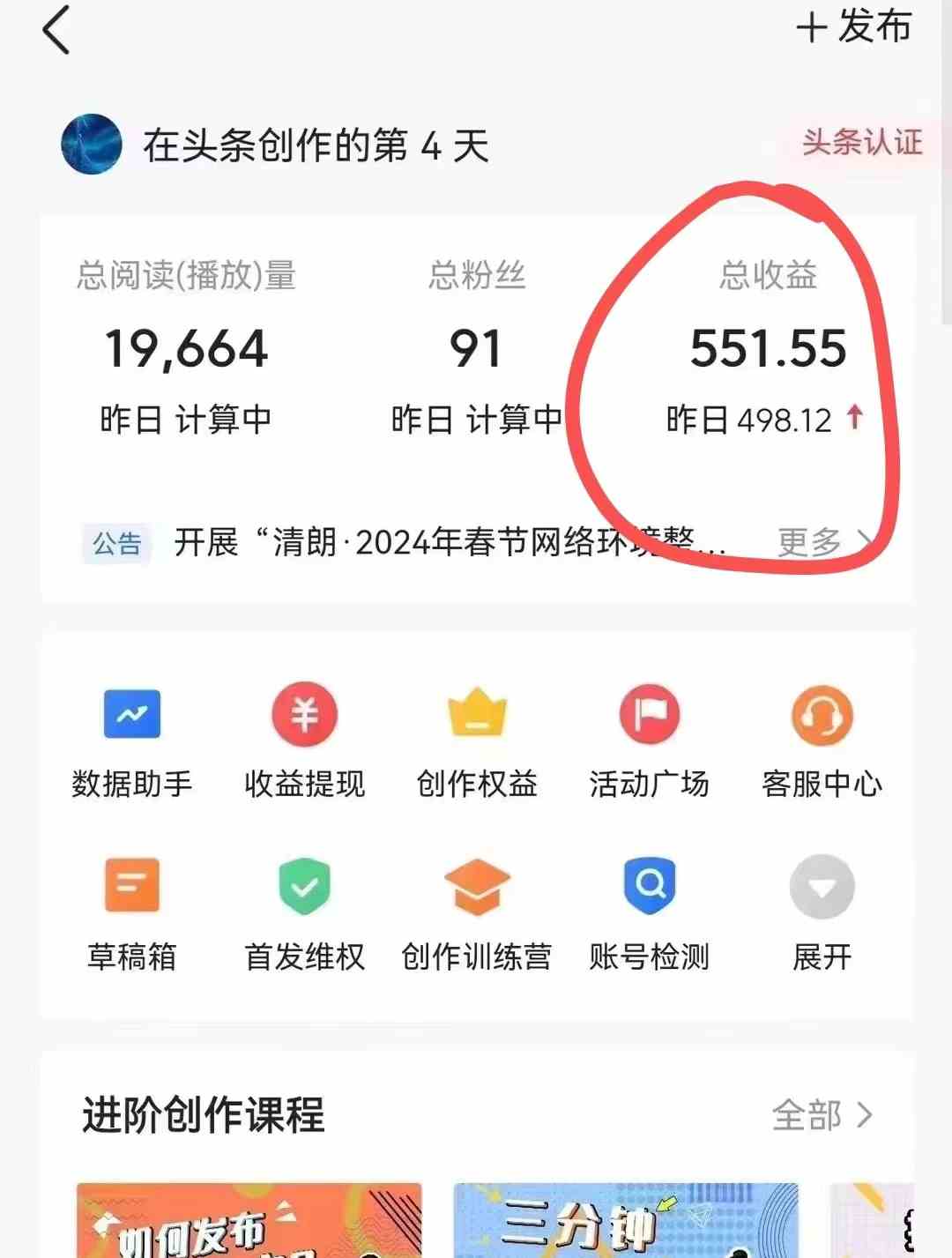 图片[2]-利用AI工具无脑复制粘贴撸头条收益 每天2小时 稳定月入5000+互联网入门级项目-软件百科